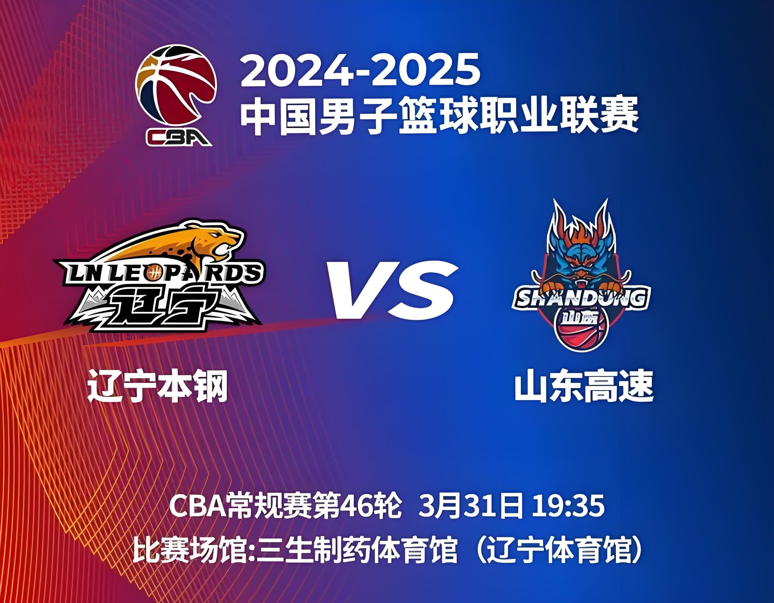 关于亚冠赛程吃紧，山东男篮集结日防线松动，更衣室稳定，临场指挥获称赞的信息爱游戏在线