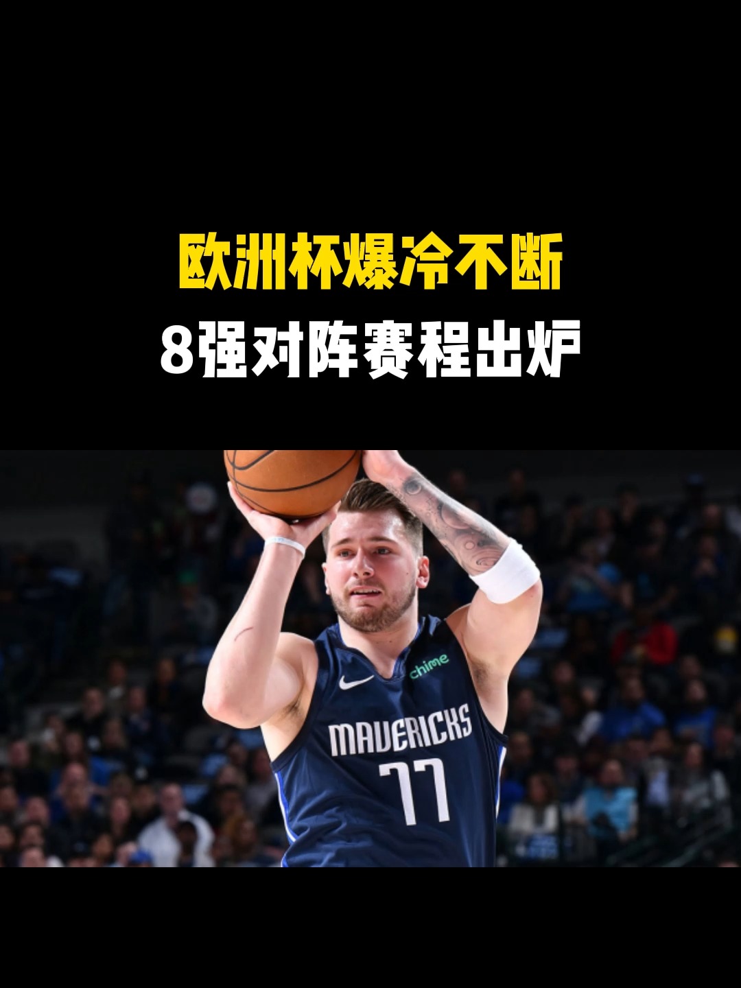 赛地聚焦：荷甲赛前热度飙升，洛杉矶快船完成体检，话题不断，赛程密集仍需轮换的简单介绍爱游戏在线