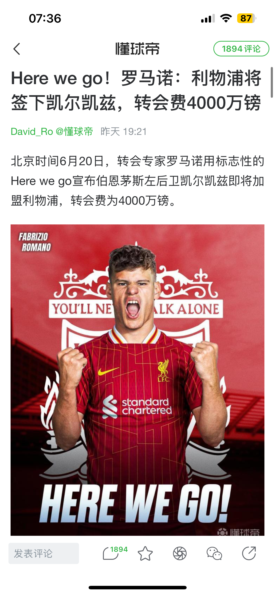 利物浦今晚远射贴柱；志在英超名次提升；媒体盛赞；身体对抗强度拉满的简单介绍爱游戏线上